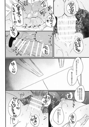 Ichinichi Gentei Niizuma Kiyohime-chan Page #15