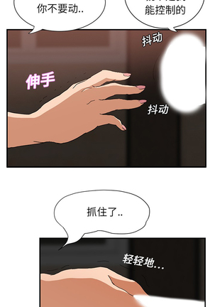 继母 1-8 Chinese - Page 149