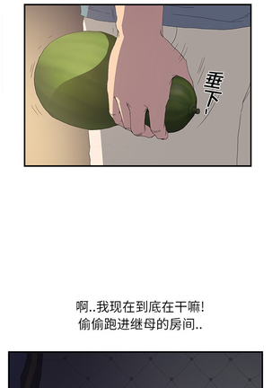 继母 1-8 Chinese - Page 34