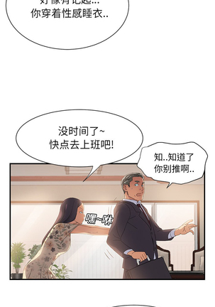 继母 1-8 Chinese - Page 195