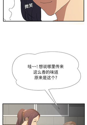 继母 1-8 Chinese - Page 40