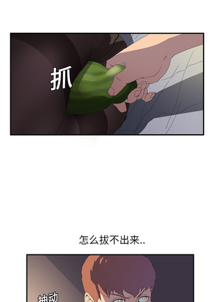 继母 1-8 Chinese - Page 29