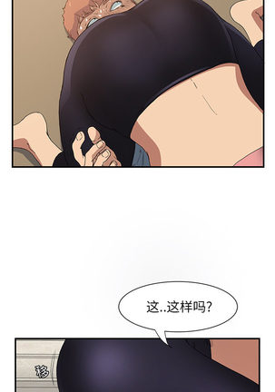 继母 1-8 Chinese - Page 73