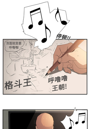 继母 1-8 Chinese - Page 50