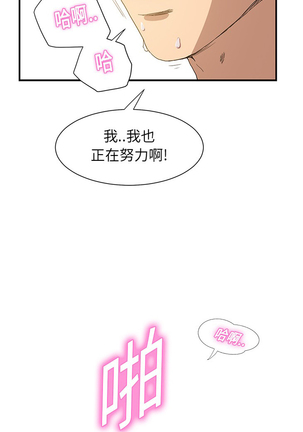 继母 1-8 Chinese - Page 57