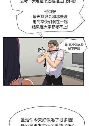 继母 1-8 Chinese - Page 116