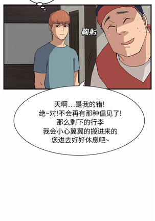 继母 1-8 Chinese - Page 21