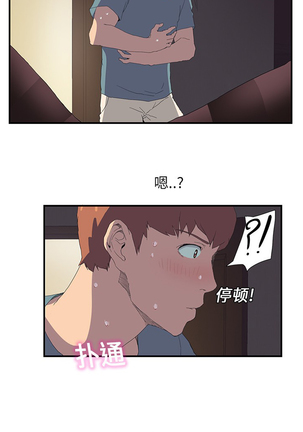 继母 1-8 Chinese - Page 32