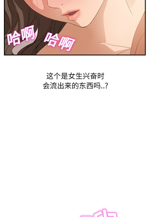 继母 1-8 Chinese - Page 180