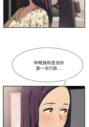 继母 1-8 Chinese - Page 194