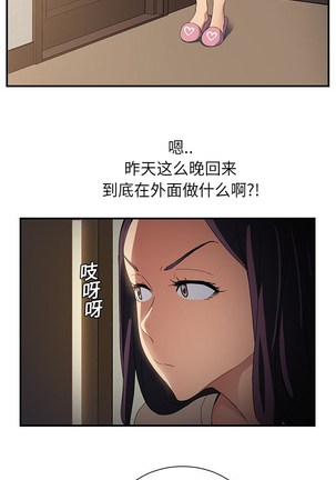 继母 1-8 Chinese - Page 199