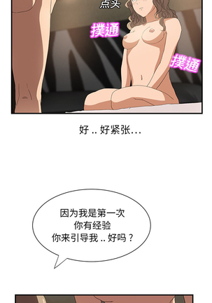 继母 1-8 Chinese - Page 160