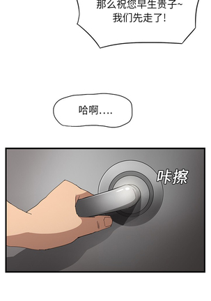 继母 1-8 Chinese - Page 22