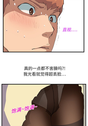 继母 1-8 Chinese - Page 13