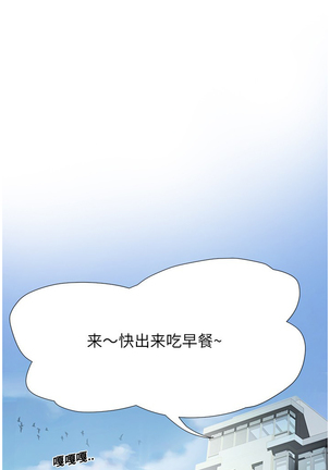 继母 1-8 Chinese - Page 39