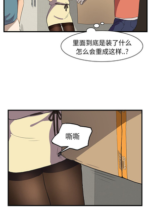 继母 1-8 Chinese - Page 11