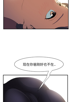 继母 1-8 Chinese - Page 55