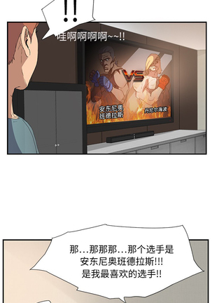 继母 1-8 Chinese - Page 62