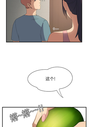 继母 1-8 Chinese - Page 58