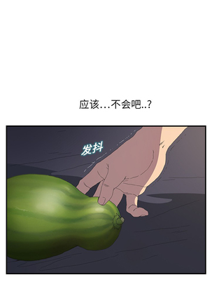 继母 1-8 Chinese - Page 33