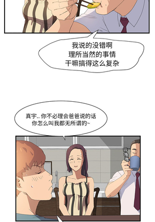 继母 1-8 Chinese - Page 42