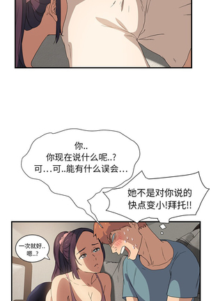 继母 1-8 Chinese - Page 66