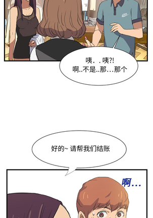 继母 1-8 Chinese - Page 3