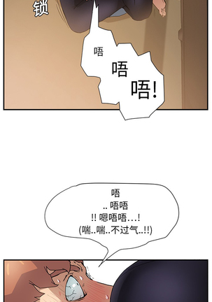 继母 1-8 Chinese - Page 77