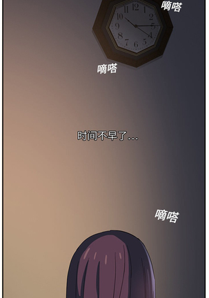 继母 1-8 Chinese - Page 134