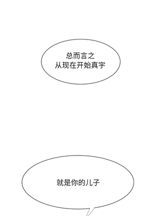 继母 1-8 Chinese - Page 7