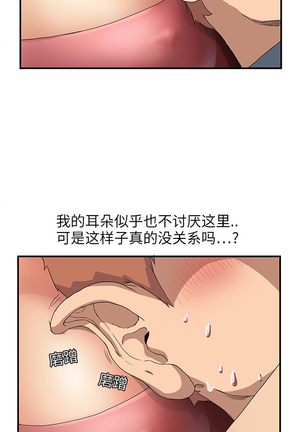 继母 1-8 Chinese - Page 69