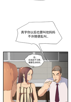 继母 1-8 Chinese - Page 41