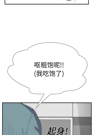 继母 1-8 Chinese - Page 48