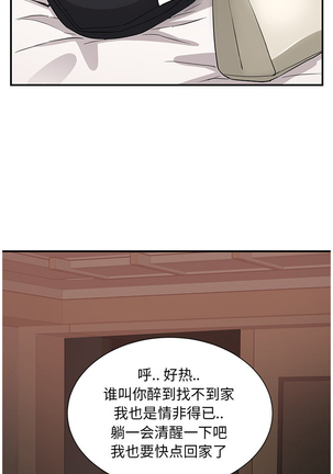 继母 1-8 Chinese - Page 140