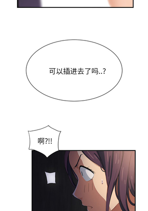 继母 1-8 Chinese - Page 208