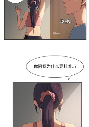 继母 1-8 Chinese - Page 59