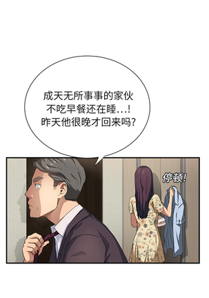 继母 1-8 Chinese - Page 193