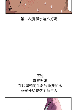 继母 1-8 Chinese - Page 94