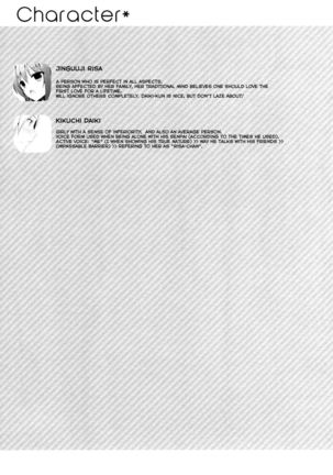 Boku no Senpai na Suki Page #20