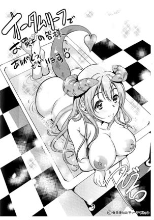H na Manko no Tsukurikata Ch. 3-4  {doujins.com} - Page 122