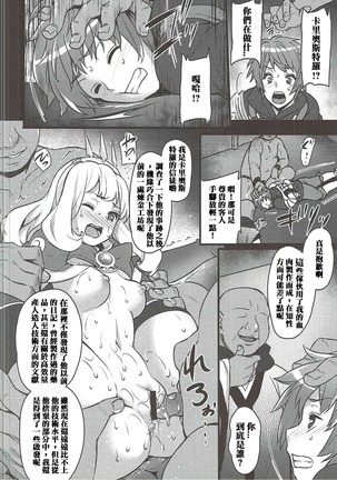 Sayonara Cagliostro Page #8