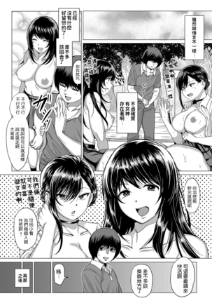 Sasegami-sama wa Totsuzen ni... Page #28