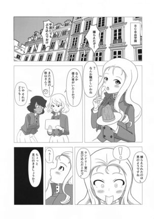 marisamatokangokude Page #3