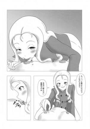 marisamatokangokude Page #6