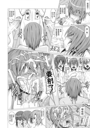 Yokoshima Sensei Bokutachi no Seieki o Zenshin de Uketomete Kudasai!! Page #27