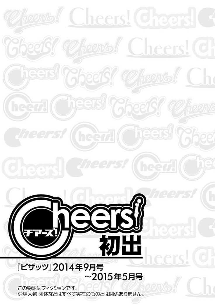 Cheers! 16
