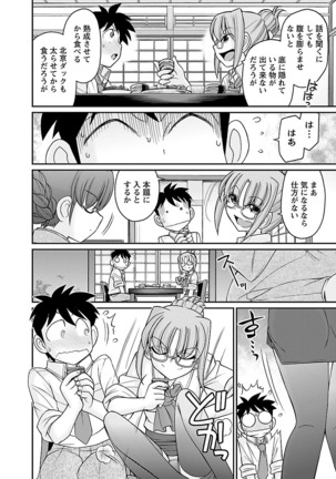 Cheers! 16 Page #14