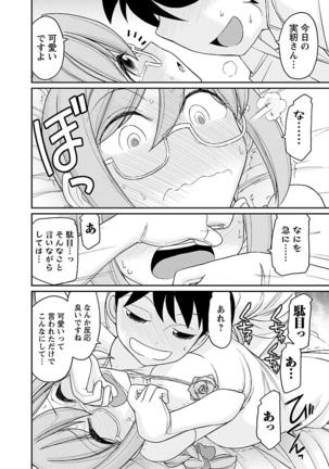 Cheers! 16 Page #106