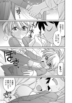 Cheers! 16 Page #123