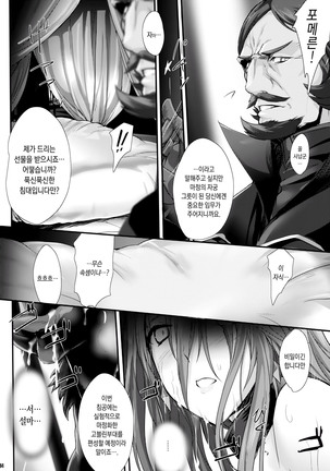 PILE EDGE DIVINE H Page #13